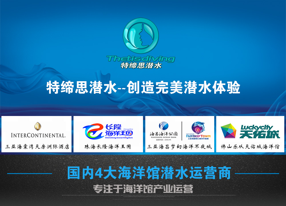 三亞PADI 緊急第一反應員課程