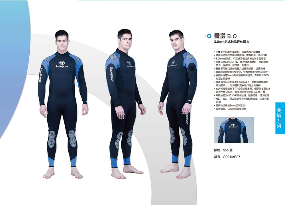 SaveOcean 曼塔3MM長(cháng)款連體衣水肺潛水服