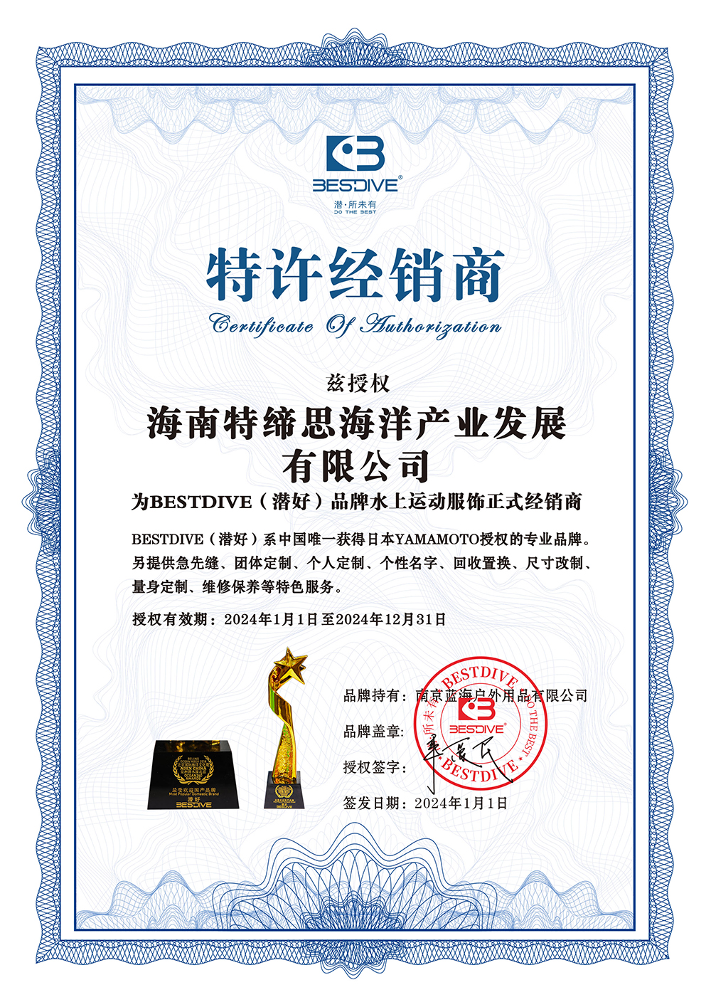 SaveOcean 曼塔5MM長(cháng)款連體衣水肺潛水服