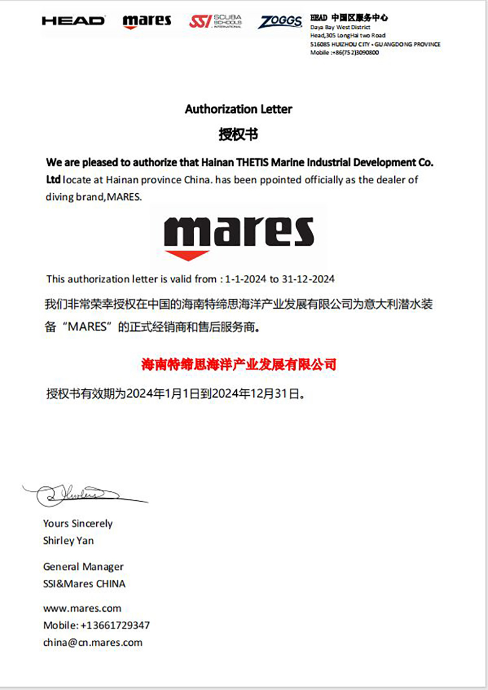 MARES調節器 ROVER備用調節器