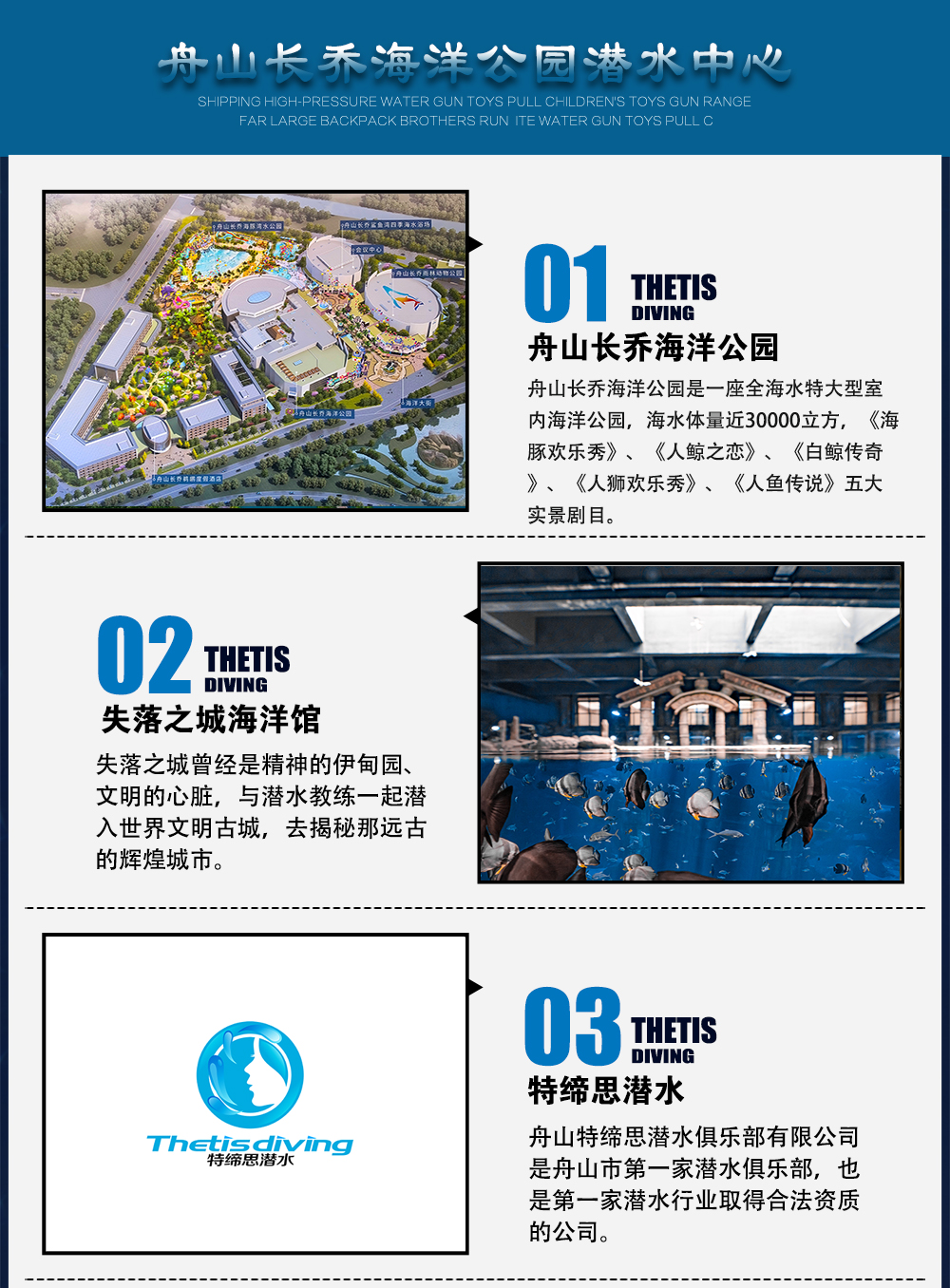 舟山長(cháng)喬海洋公園水下美人魚(yú)拍攝